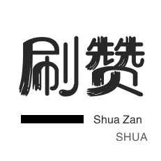 抖音自助平台24小时服务 - 快手业务低价自助平台超低价